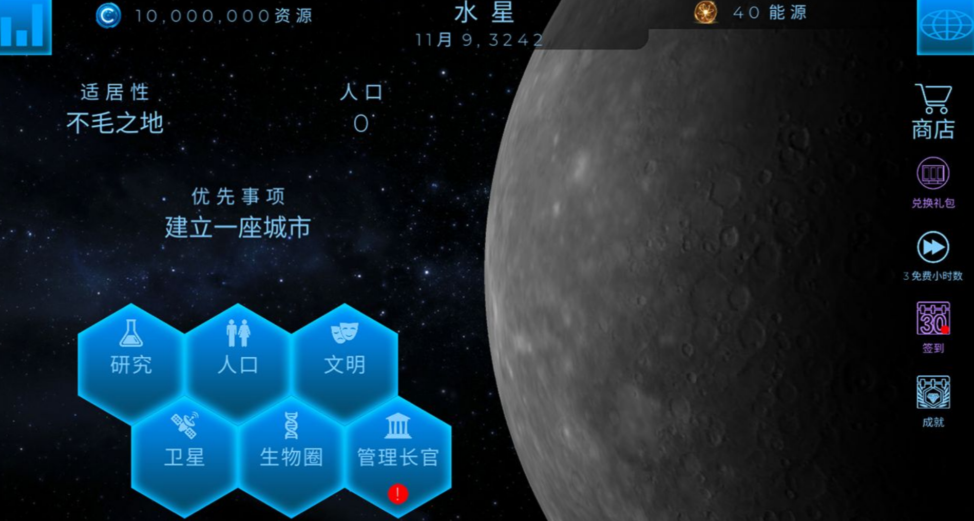 2022类似改造火星游戏下载