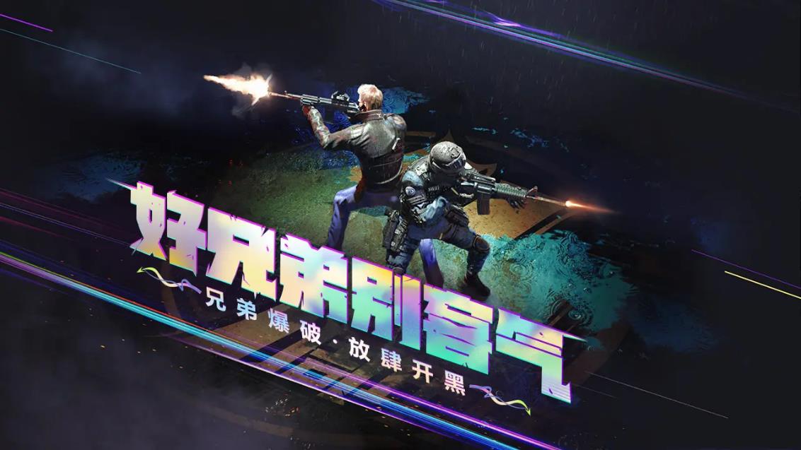 2022可以组队的手机游戏下载大全