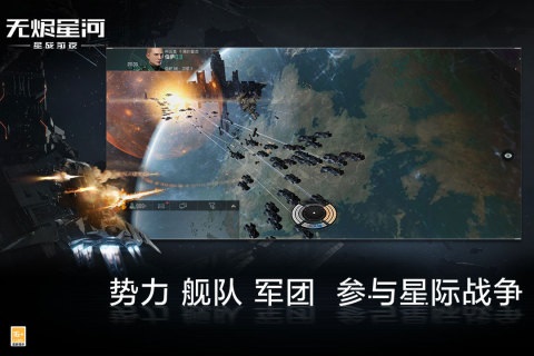 2022好玩的星际类手游有哪些