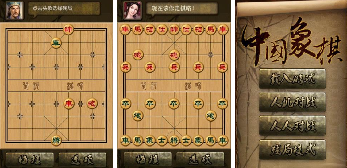 单机象棋手机版下载免费版下载2022