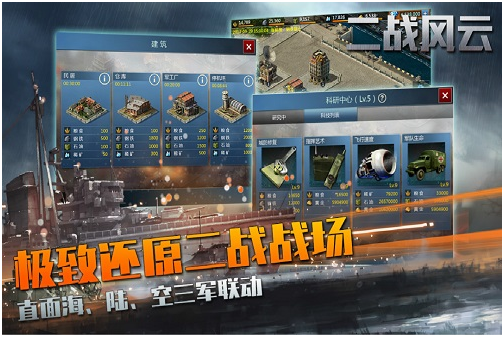 二战手机游戏下载大全2022