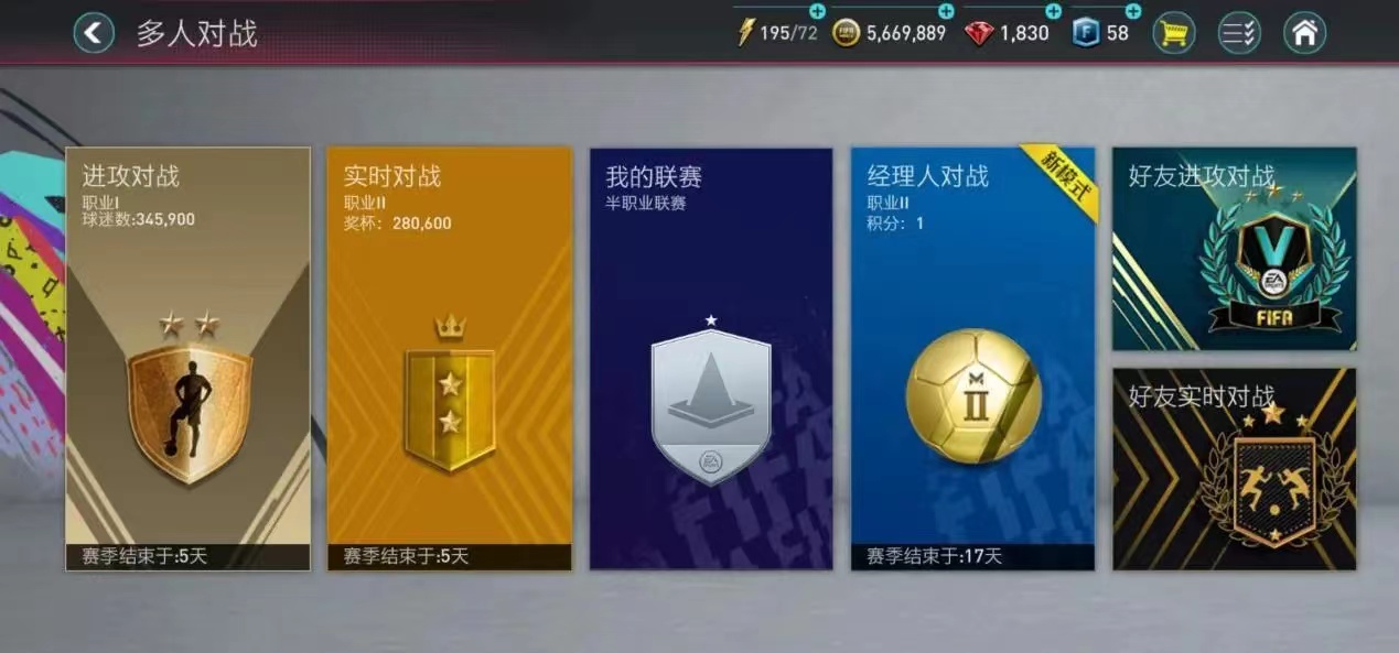 好玩的fifa足球游戏有哪些2022