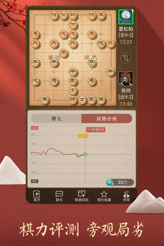 2022下载象棋手游有哪些