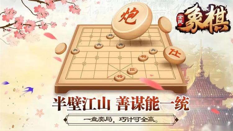 风靡2022的象棋小游戏有哪些