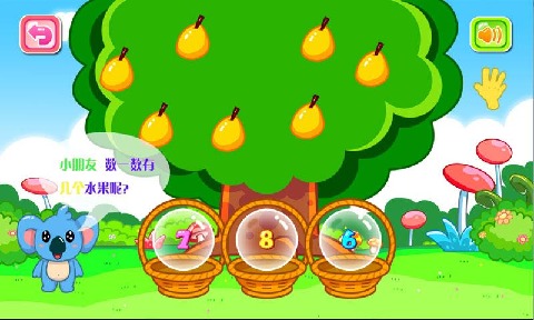 幼儿园数字游戏大全下载2022