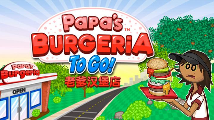 PapasHotDoggeria Free Download - 9Game