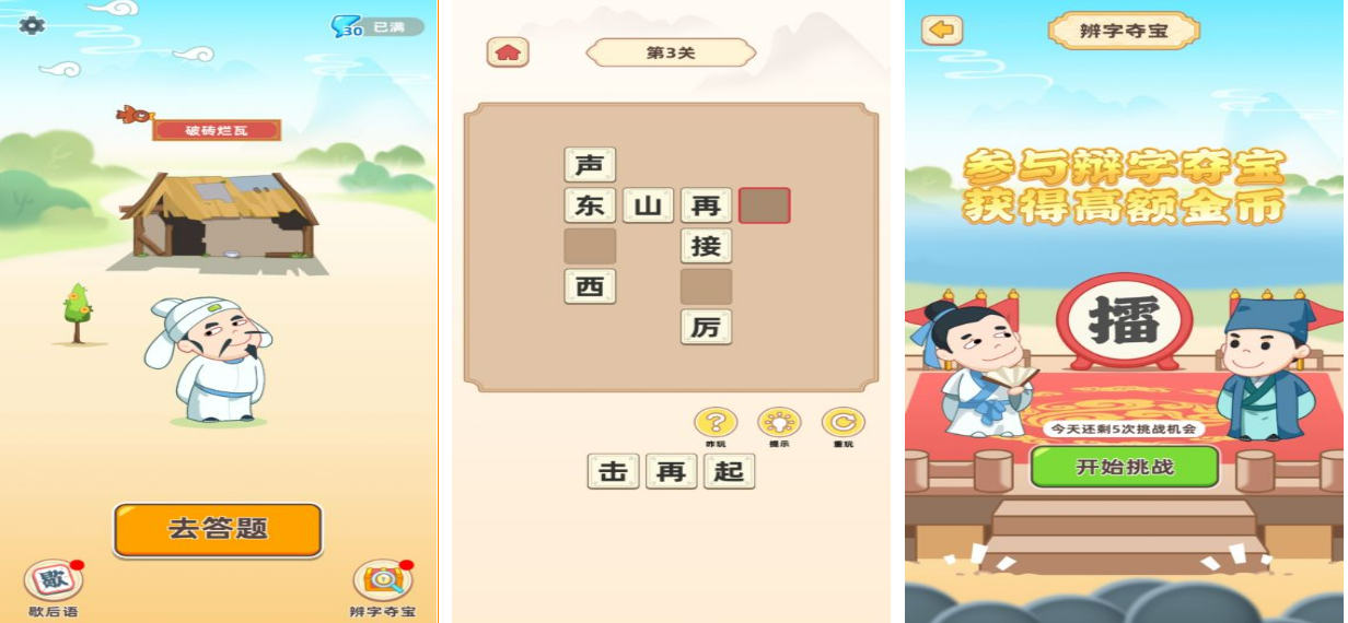 2022有没有知识大闯关游戏