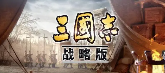 三国slg策略游戏有哪些