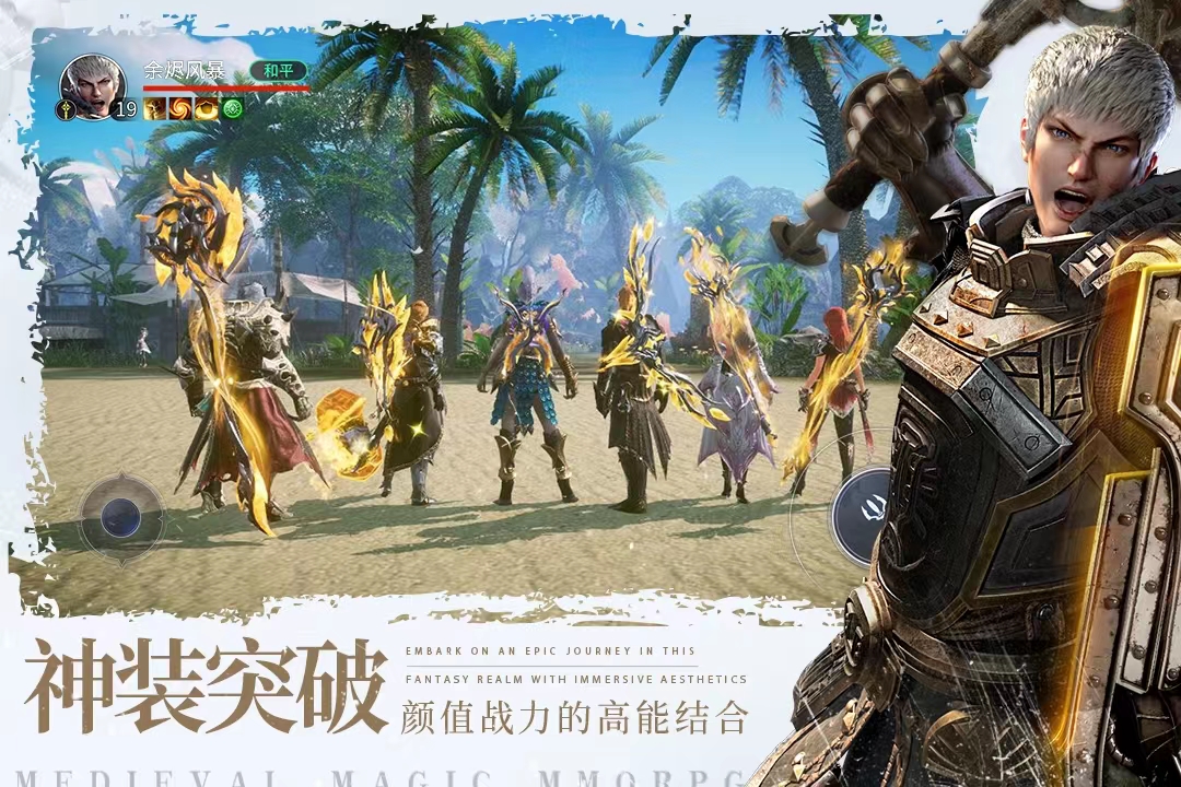 中世纪角色扮演游戏有哪些