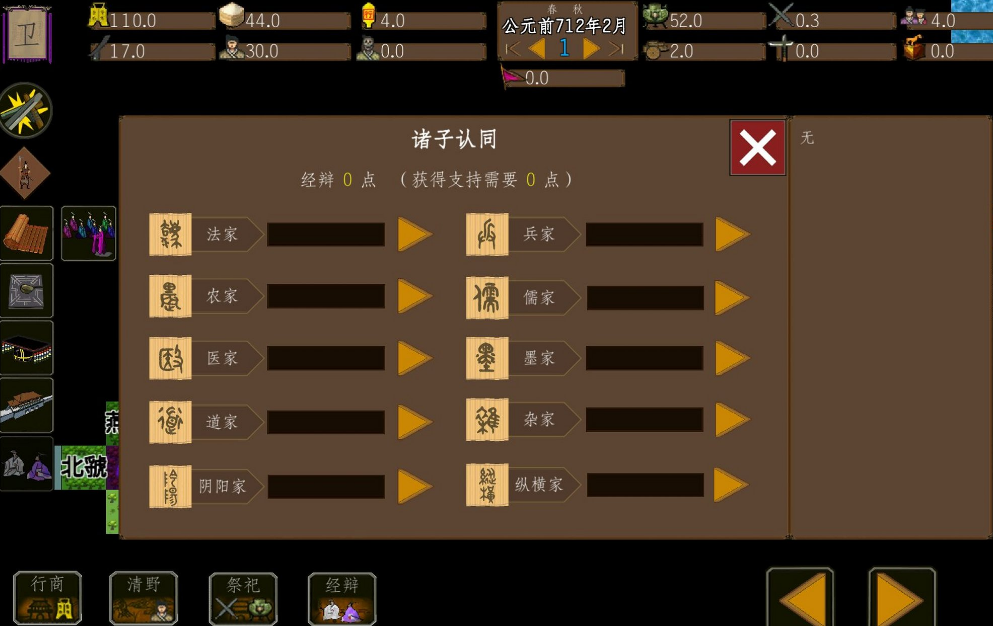  Recommended single player tour similar to Three Kingdoms