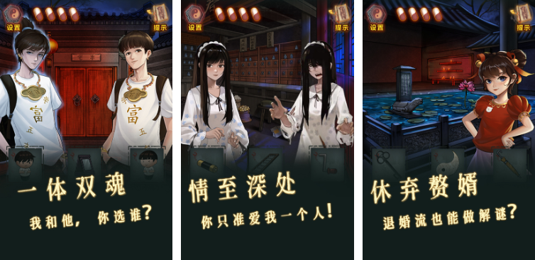 免费的解谜游戏有哪些