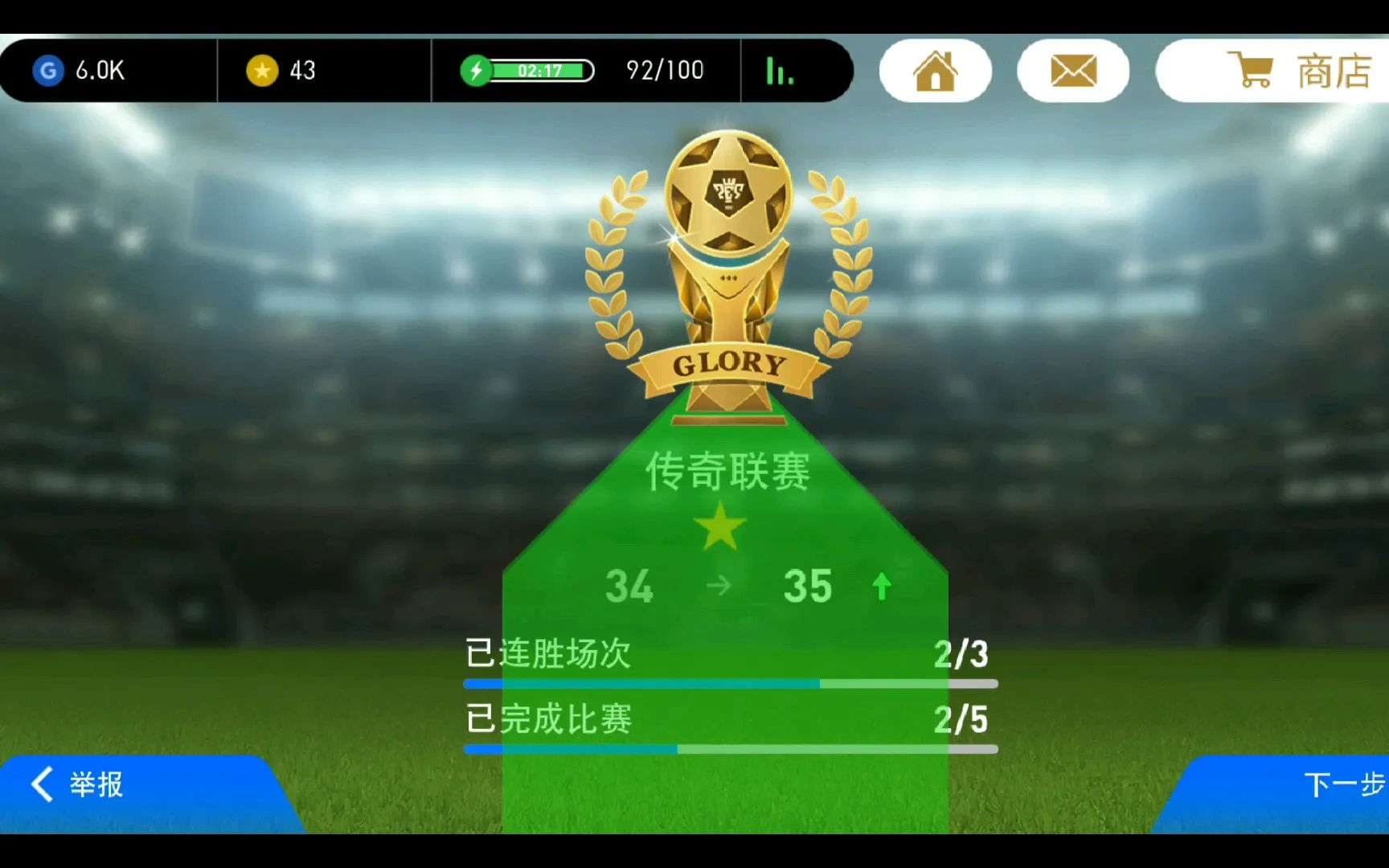 Recommended ranking of mobile soccer games