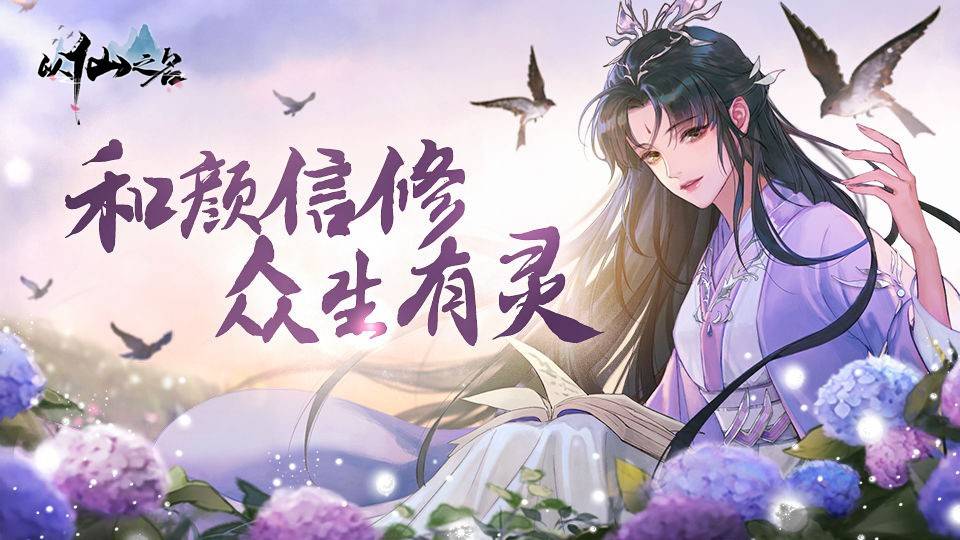 画面最美的仙侠手游排行榜2023