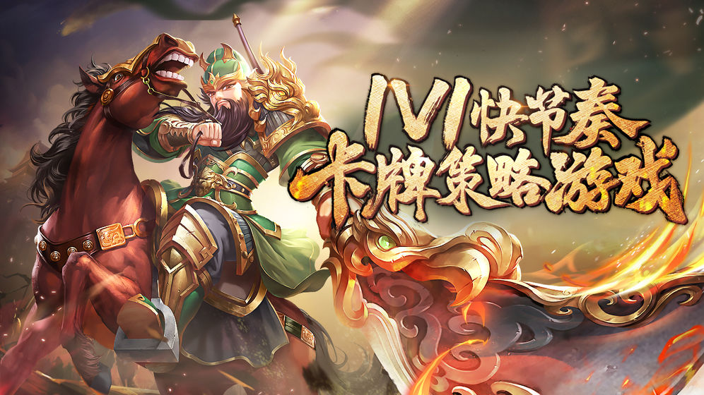  Recommended 2023 in the latest Three Kingdoms mobile tour ranking list