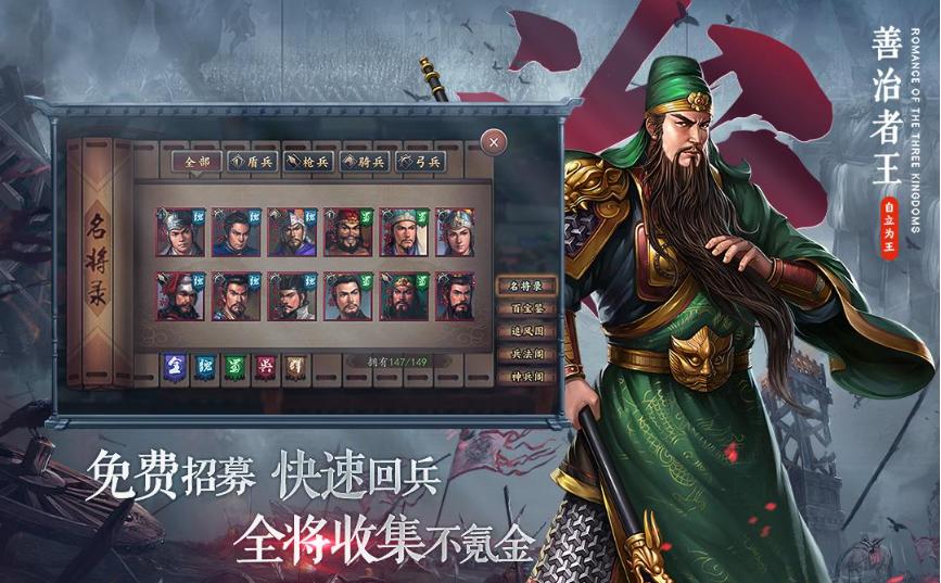 2023三国rpg手游top5