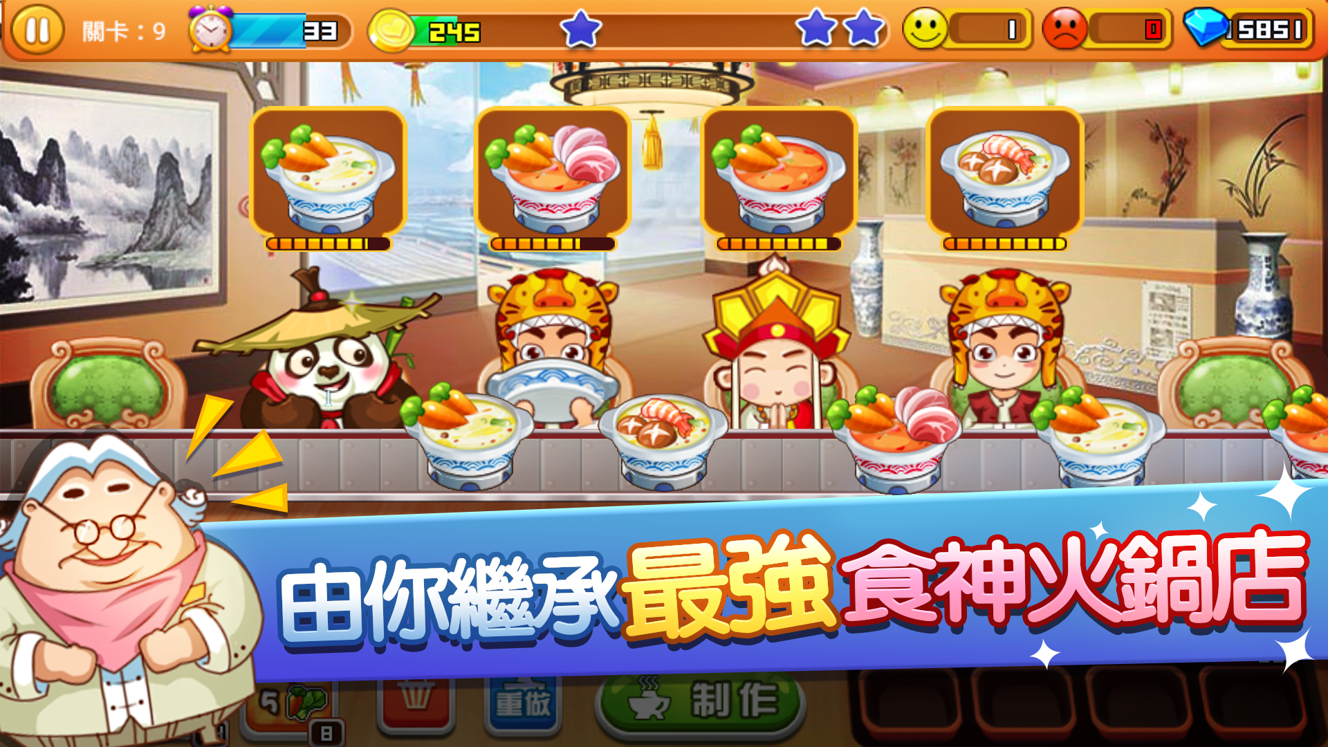  Recommended download of cooking mobile games