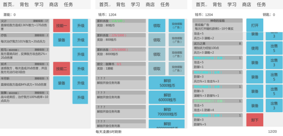 好玩的文字三国手游有哪些