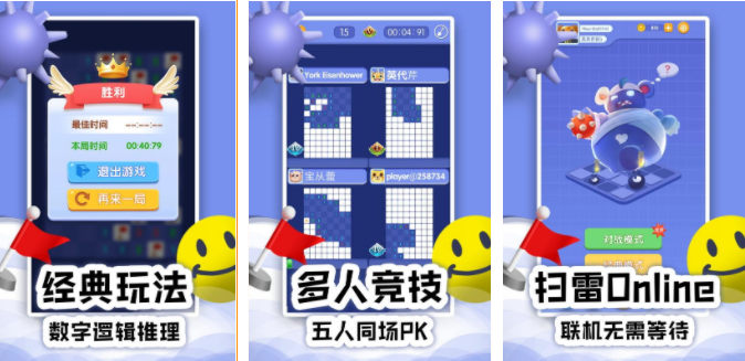  Download Complete Playable Minesweeper Mobile Edition