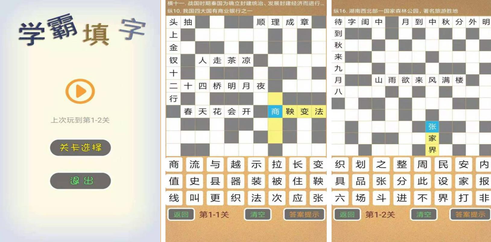 热门小学生字谜游戏大全2023