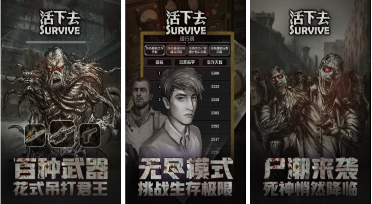 手游生存游戏有哪些好玩的