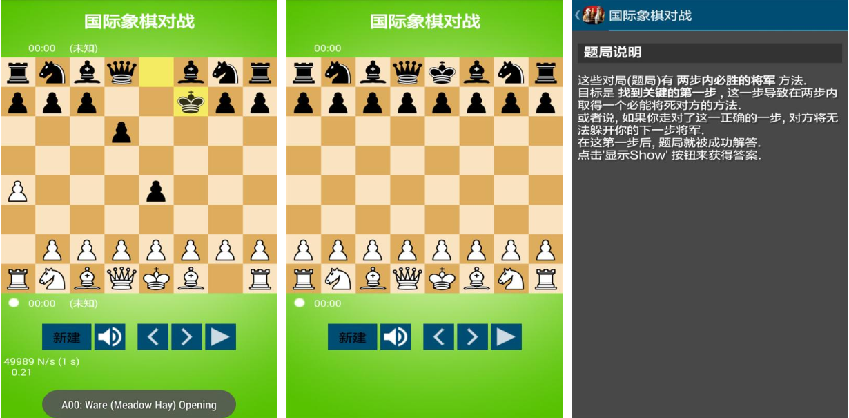 有趣的国际象棋游戏推荐
