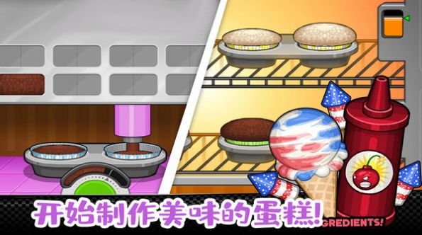 2025耐玩性高的做美食游戏大全
