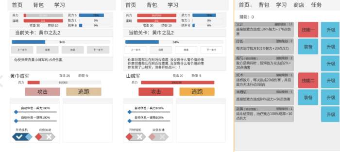 老版三国游戏单机版有哪些