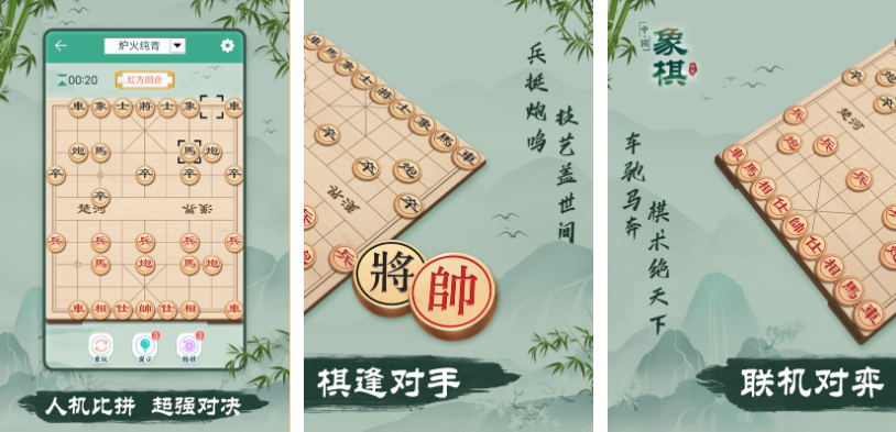 免费的象棋游戏对弈2048下载排行