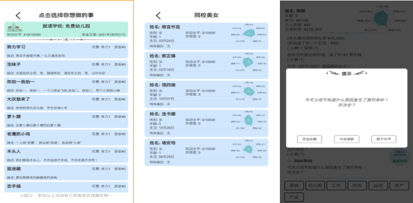 可以养女儿的手游下载合集