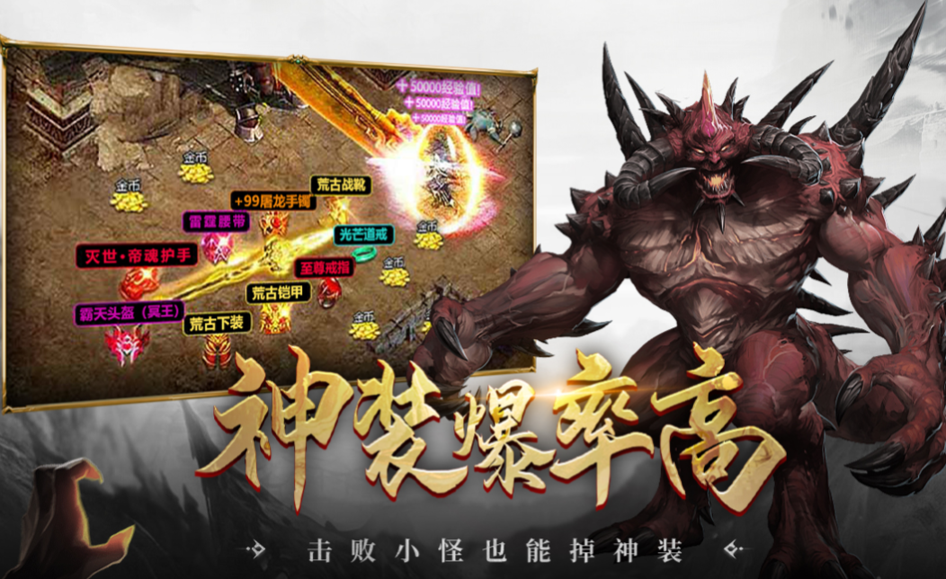 三职业一起出战的传奇手游叫什么