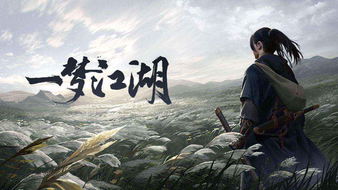 2023热门的国产武侠手游排行榜前五名