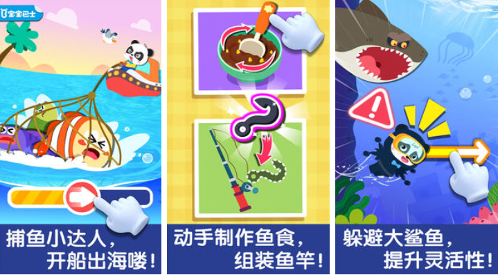  Which fishing game is fun at present