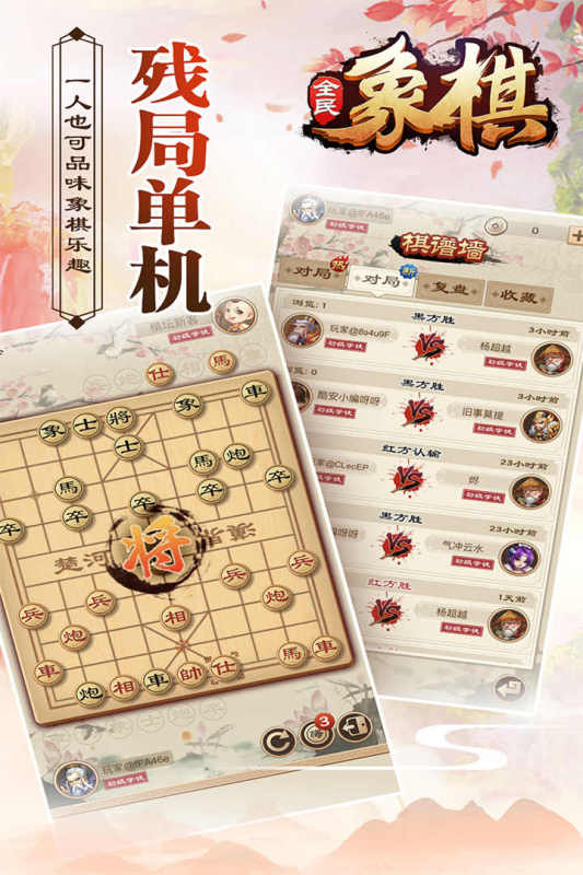 好玩的下棋手游下载大全