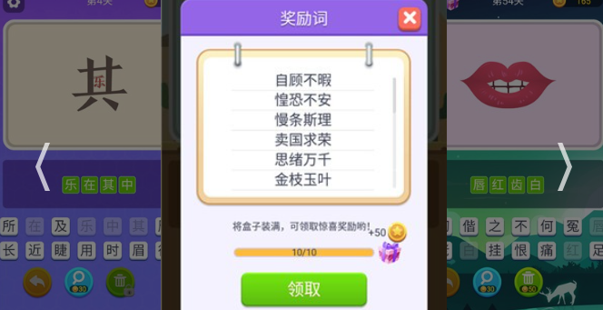 排名前十的猜词游戏下载推荐