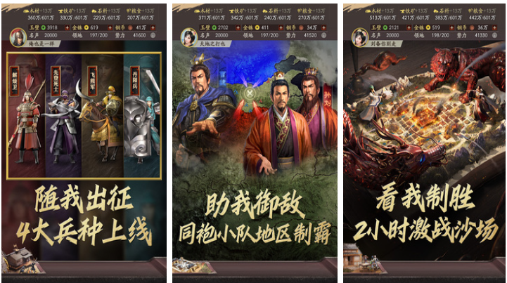 有趣的手游策略网游下载推荐