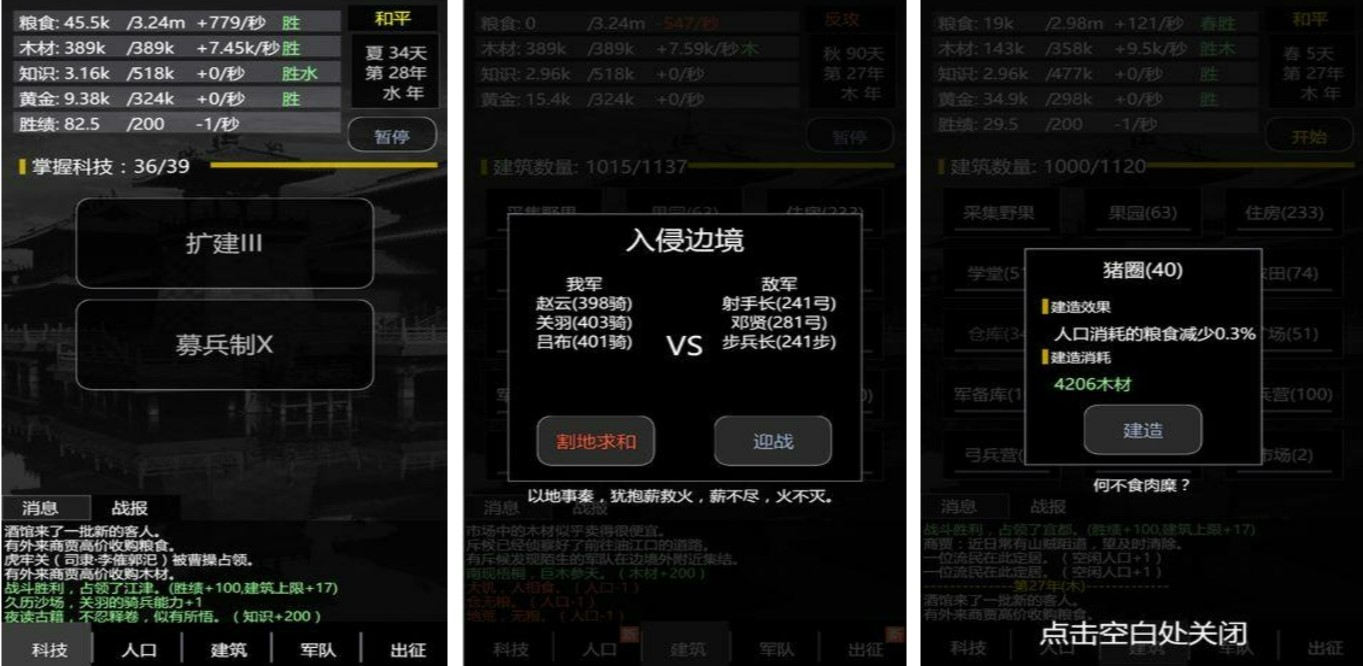 2024高人气的汉字类手游排行榜