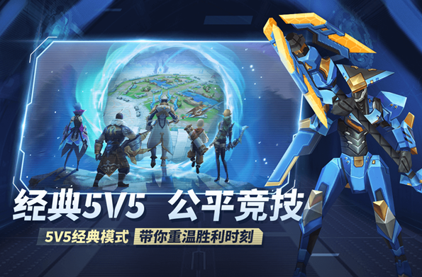 耐玩的5v5推塔手游下载