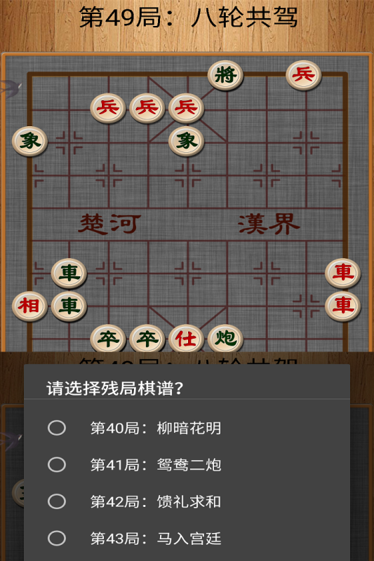 热门的两人象棋游戏有哪些