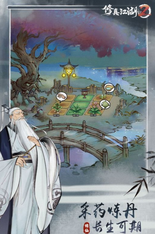 耐玩的安卓修仙游戏排行榜
