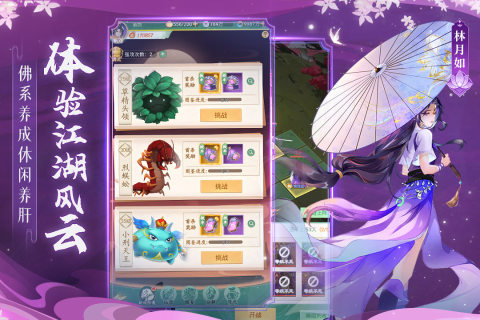  Download the most interesting Xianxia mobile game