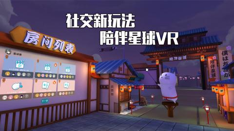 vr虚拟游戏有哪些