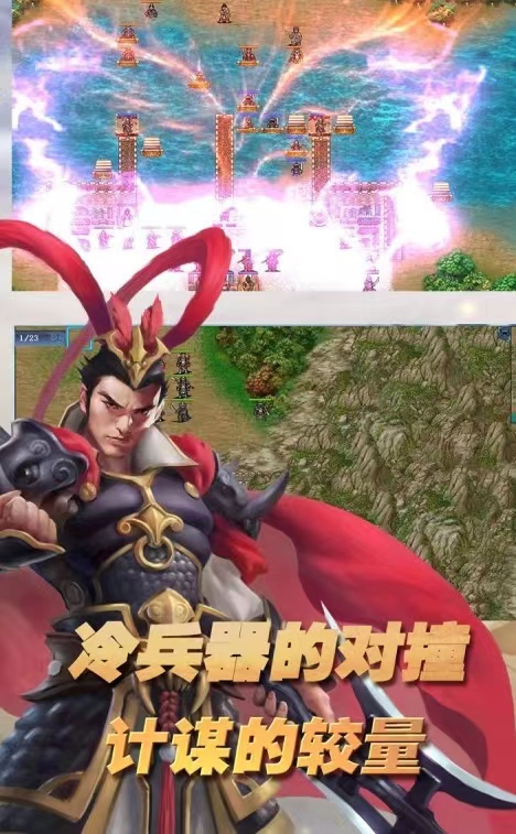  Three Kingdoms Zhidong Wu Chuan Android download link