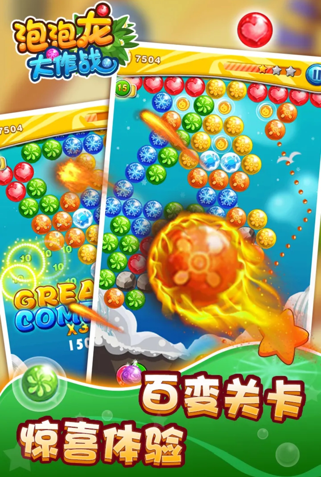  Download and share of Bubble Dragon battle