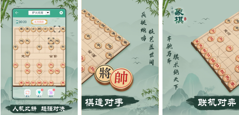 免费的象棋小游戏下载推荐