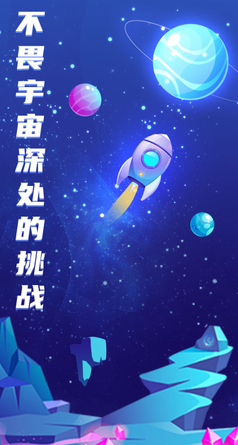 有趣的星球游戏大全2024