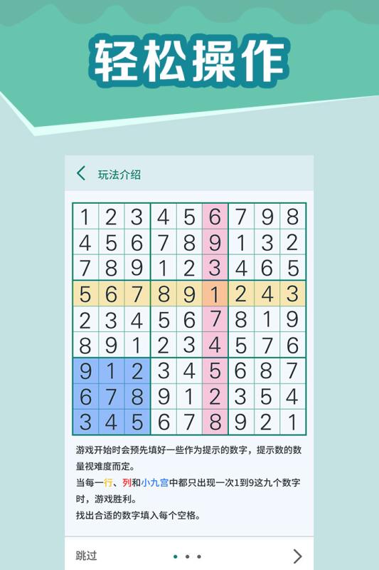  Sudoku Game Download Daquan 2024