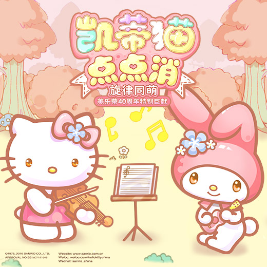 hellokitty游戏大全推荐2024