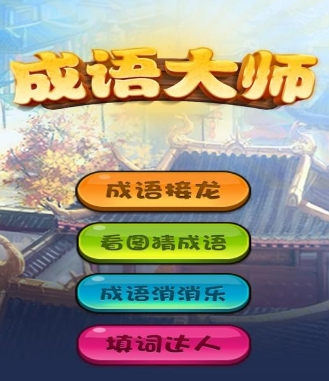 好玩的小学生游戏合集2024