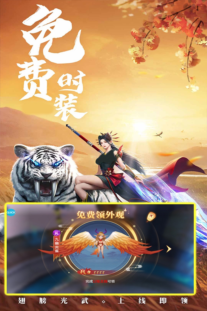  2024 What are the beautiful Xianxia hand tours with wings and mounts