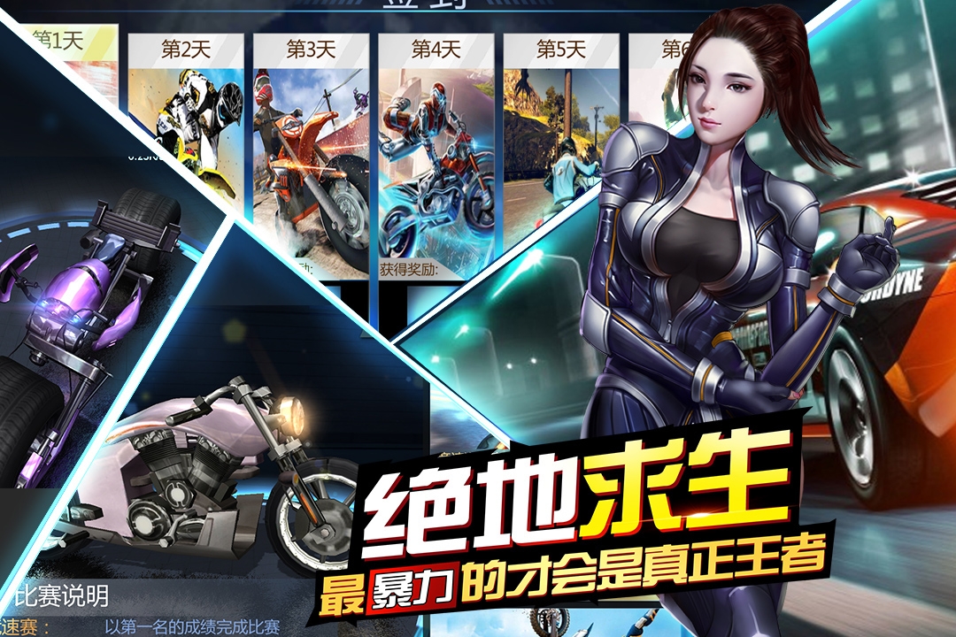  What does 2024 Motorcycle Game 3d have